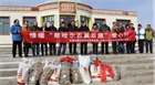 扶貧濟(jì)困，踐行民豐社會(huì)責(zé)任——民豐薯業(yè)情暖察哈爾右翼后旗愛心行
